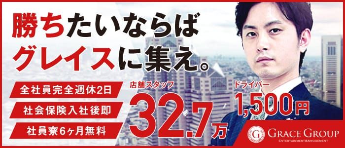 華爛漫（ハナランマン）の募集詳細｜東京・五反田の風俗男性求人｜メンズバニラ