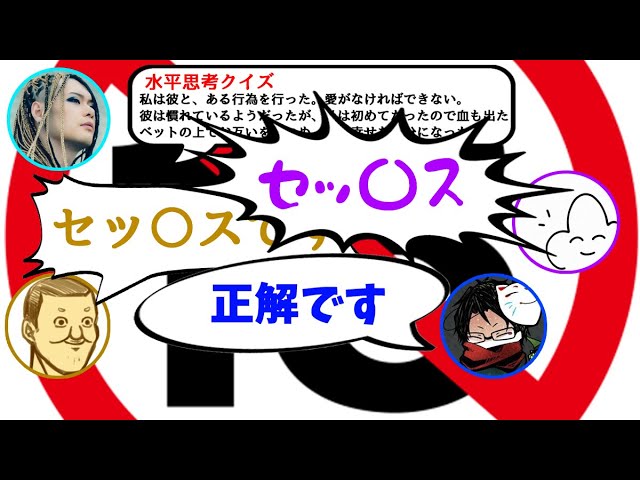 エロバラエティ番組のクイズコーナーに出演するclaさん🔔 | semikara