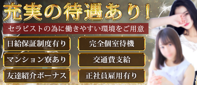 12月最新】御殿場市（静岡県） エステの求人・転職・募集│リジョブ