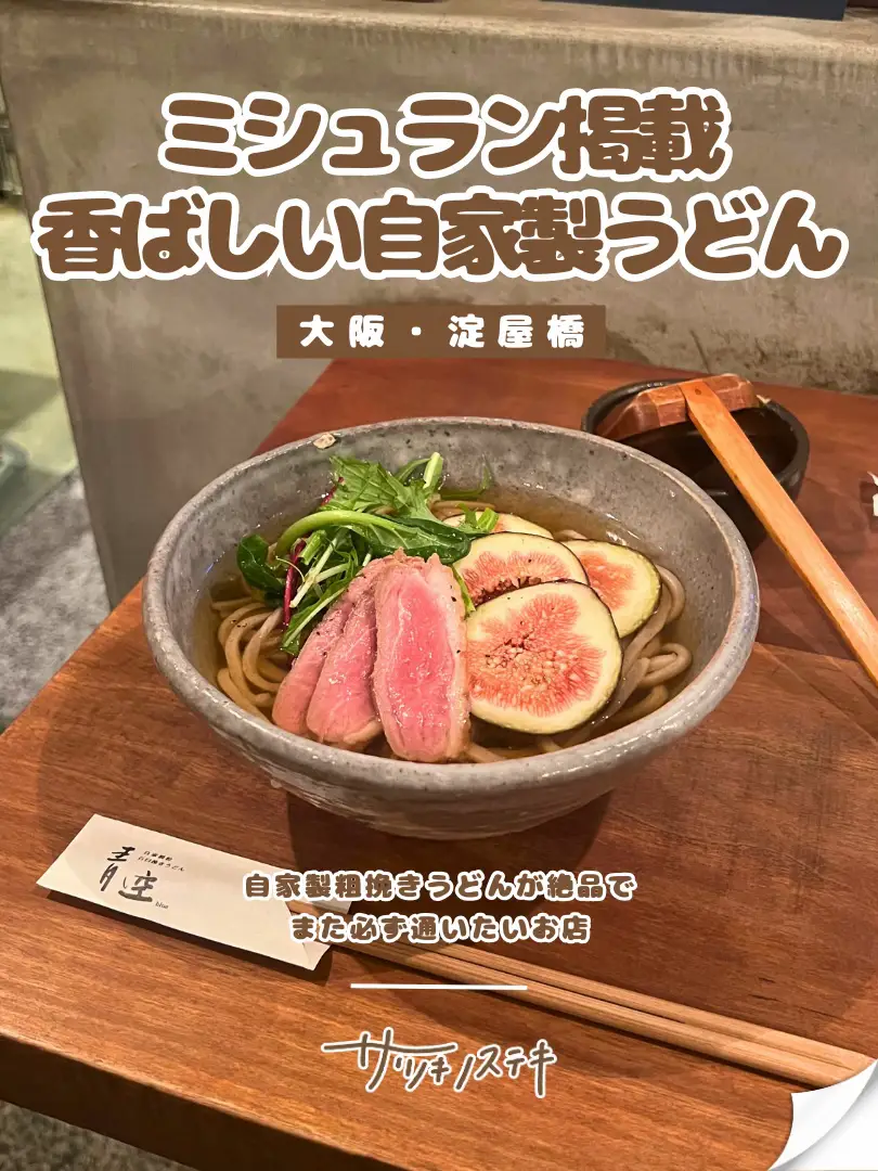 ビブグルマン！大阪市 大正区 タグボート大正【KOUBE ENISHI】汁なし坦坦麺