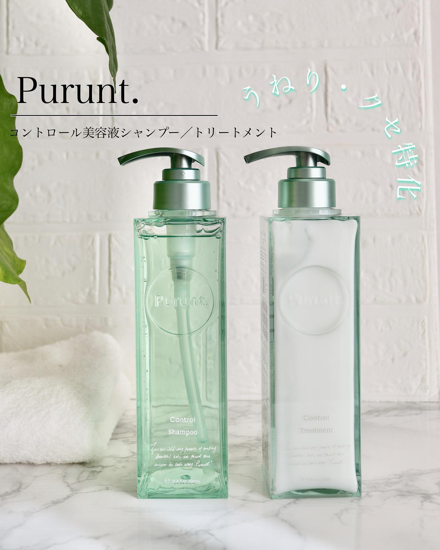 Purunt. / プルント