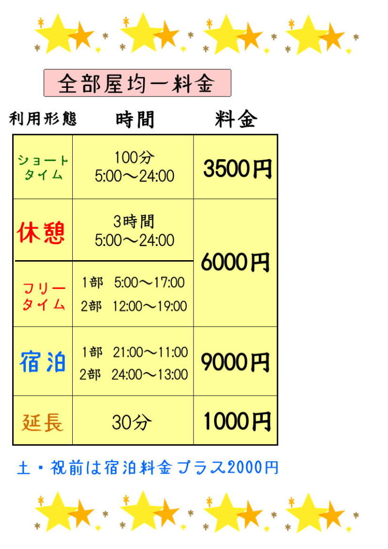 ラブホ」の怖い話 - 本当にあった怖い話