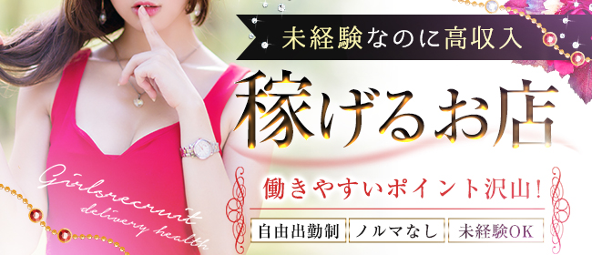 全国の【未経験・初心者】風俗求人一覧 | ハピハロで稼げる風俗求人・高収入バイト・スキマ風俗バイトを検索！