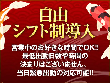 小田原の風俗求人【バニラ】で高収入バイト