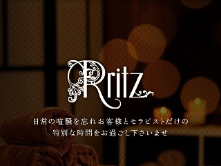 新着情報のページ｜金沢 メンズエステ Rritz(アールリッツ）