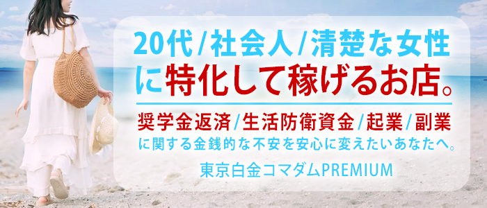 翠(27) - 東京白金コマダムPremium（五反田 デリヘル）｜デリヘルじゃぱん