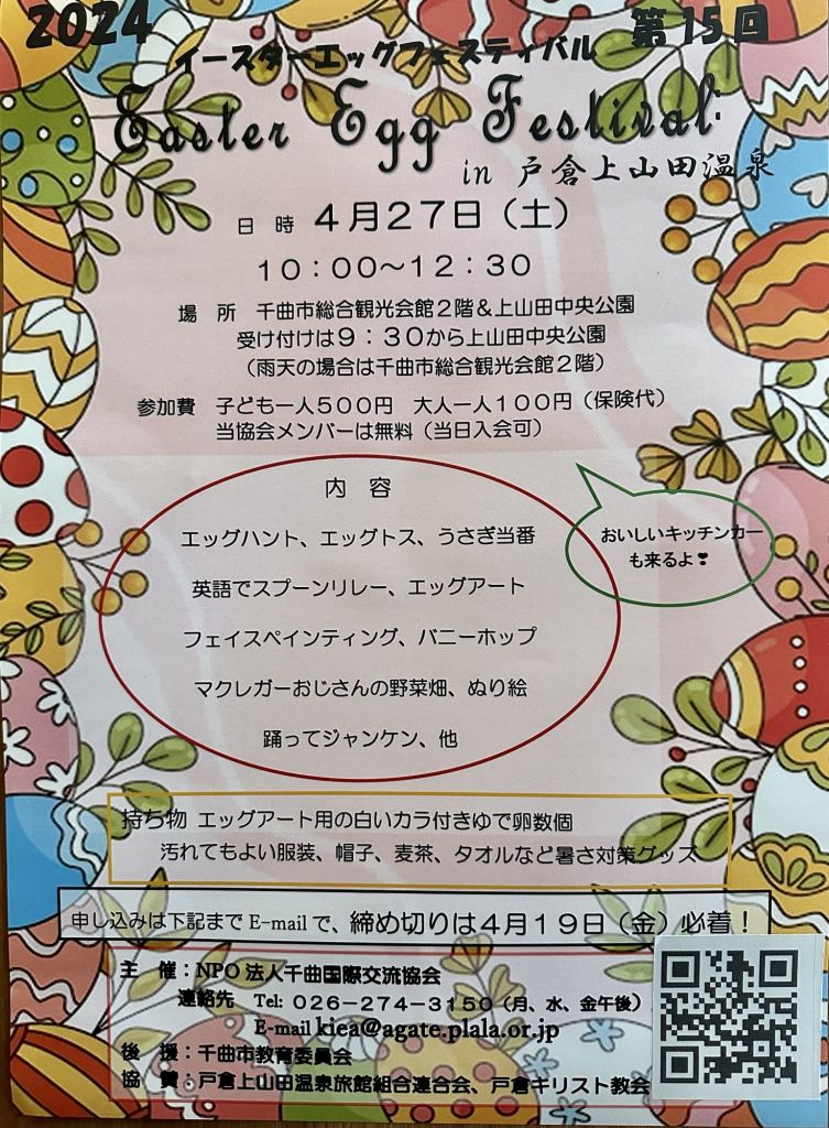 ギャル（千曲市/居酒屋・バー・スナック）の地図｜地図マピオン