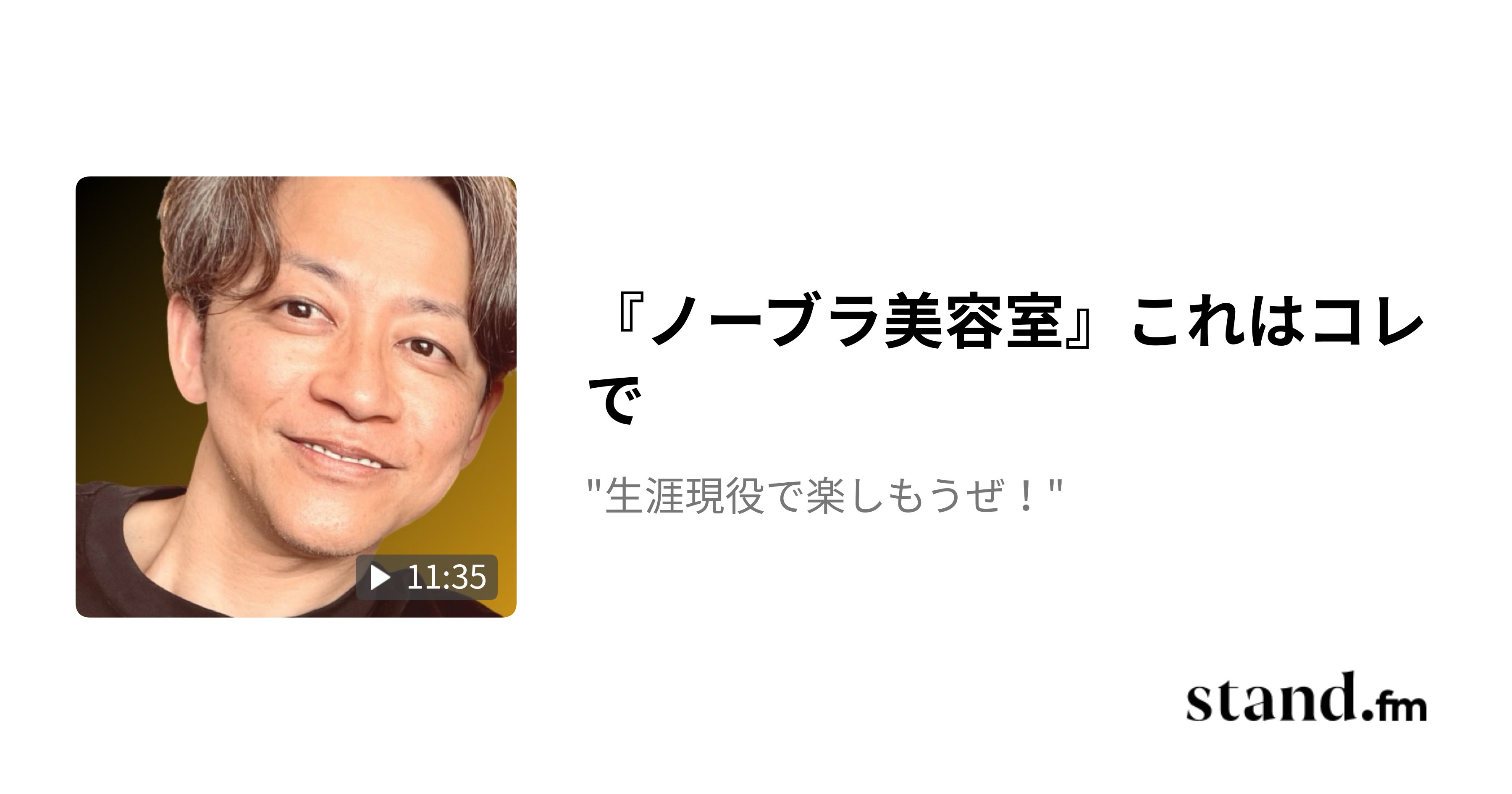 AI？SNS(twitter)で話題のノーブラ美容師『あらいみさみさ』さんまとめ – Mens