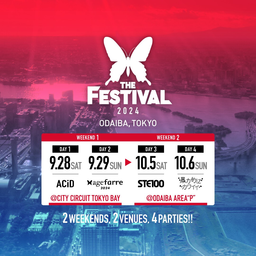 ageHa［アゲハ］│新木場、東京にある日本最大級のクラブageHaの情報