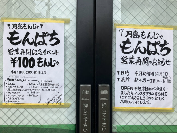 錦糸町・押上・新小岩のお好み焼き・もんじゃランチおすすめランキング トップ2 | ヒトサラ