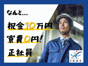 鹿児島の求人情報 | あつまるくんの求人案内-あつナビ