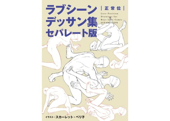 セックス四十八手】正常位系体位8つを紹介！（松葉崩し、深山、つり橋など） | オトナのハウコレ