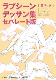 ボーイズラブ | 迫力満点！！愛が深まる体位、教えて！｜漫画(まんが) ・電子書籍のコミックシーモア