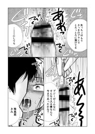 男の潮吹きのおすすめBL漫画!前立腺・亀頭責めで強制潮吹き!│エログちゃんねる