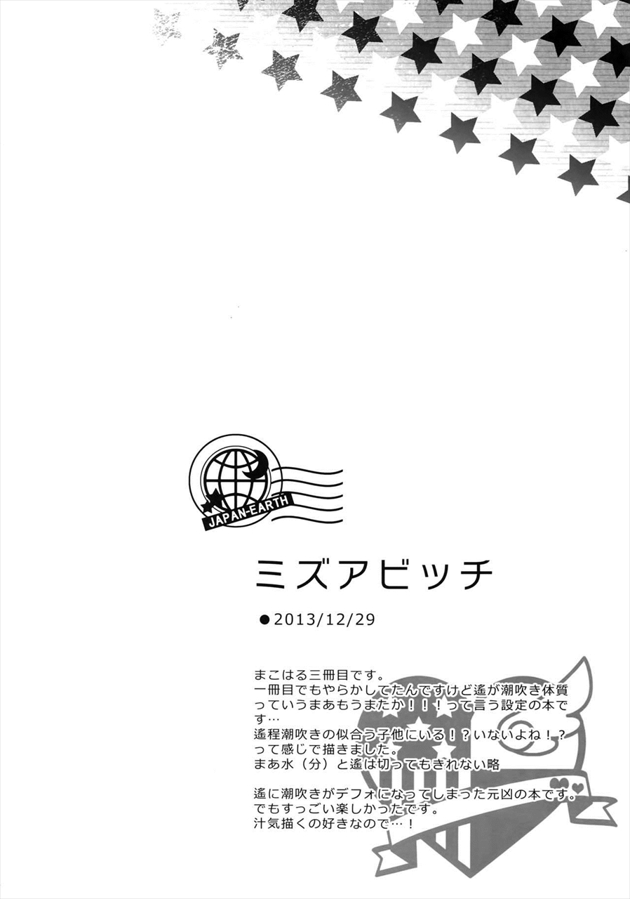 潮吹きのBL同人誌のBL同人誌・漫画 | BLぱらだいす