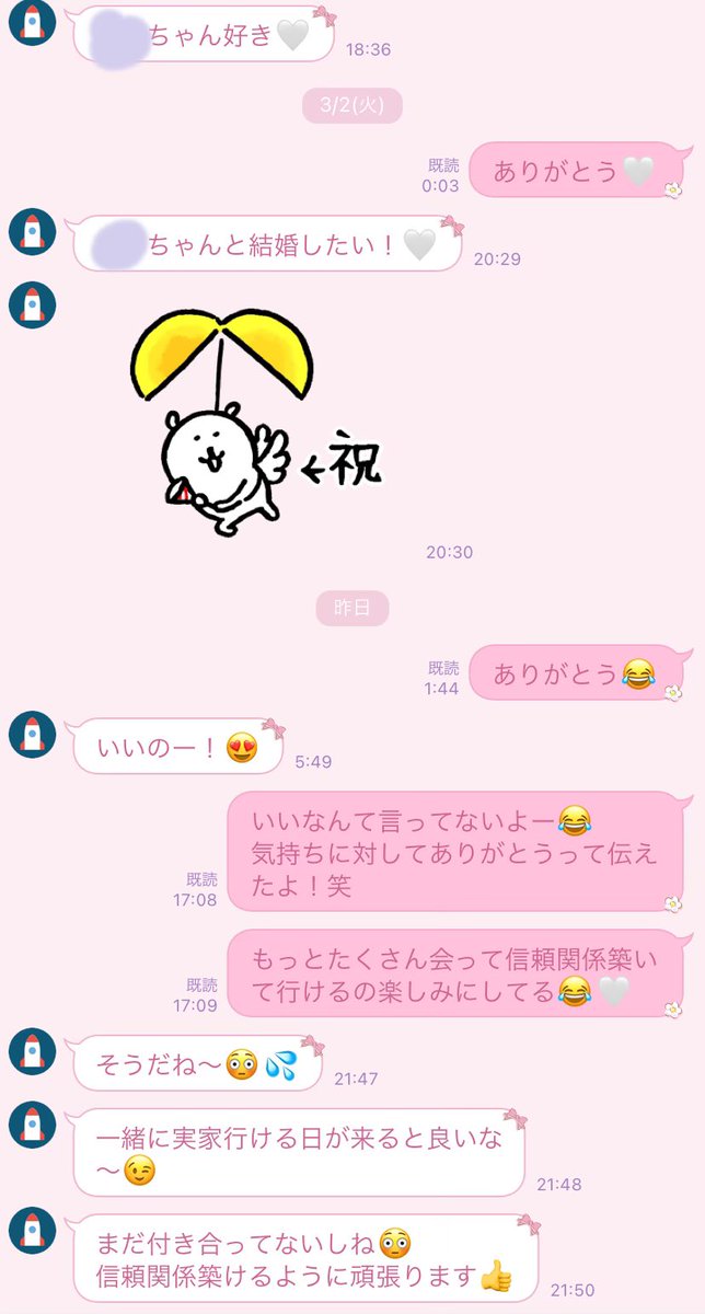 画像】風俗嬢にごく普通のLINEを送ってただけのおじさん、突然ブロックされる瞬間をご覧ください