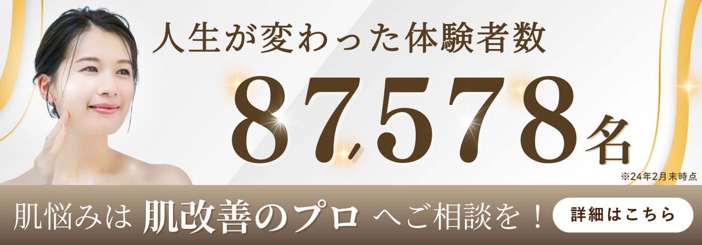 公式】健康の森整体院 | ラジオ波フェイシャルエステ・メンズフェイシャル｜しわ・くすみ・たるみ・眼精疲労・頭のコリ