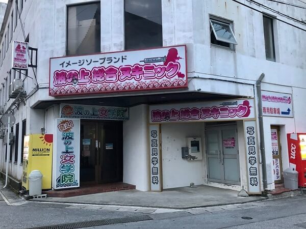 沖縄【那覇】の風俗求人！でぇーじ稼げるデリヘル店は10店舗だけ！｜風俗求人・高収入バイト探しならキュリオス