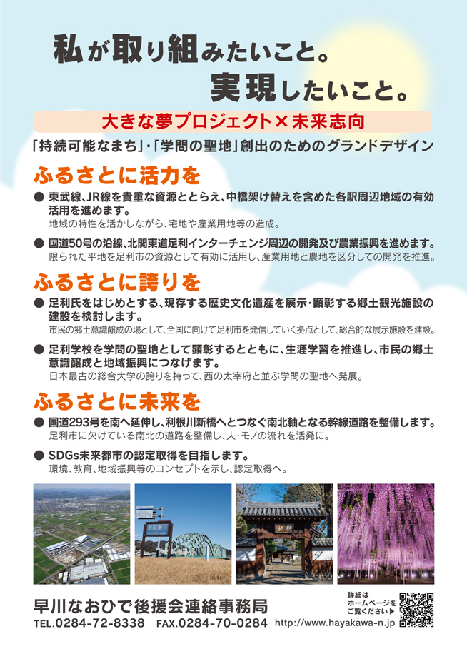 乃木坂46・冨里奈央が手紙で早川聖来に伝えるメッセージとは？ | 文化放送