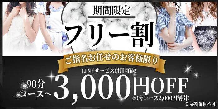 西三河・豊田・岡崎エリア メンズエステランキング（風俗エステ・日本人メンズエステ・アジアンエステ）