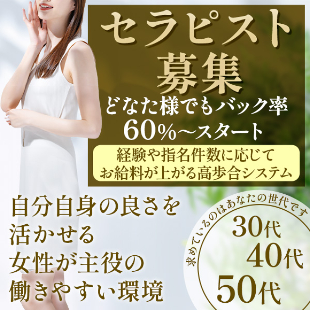 Re-Q大阪の求人詳細｜30代・40代からのメンズエステ求人／ジョブリラ