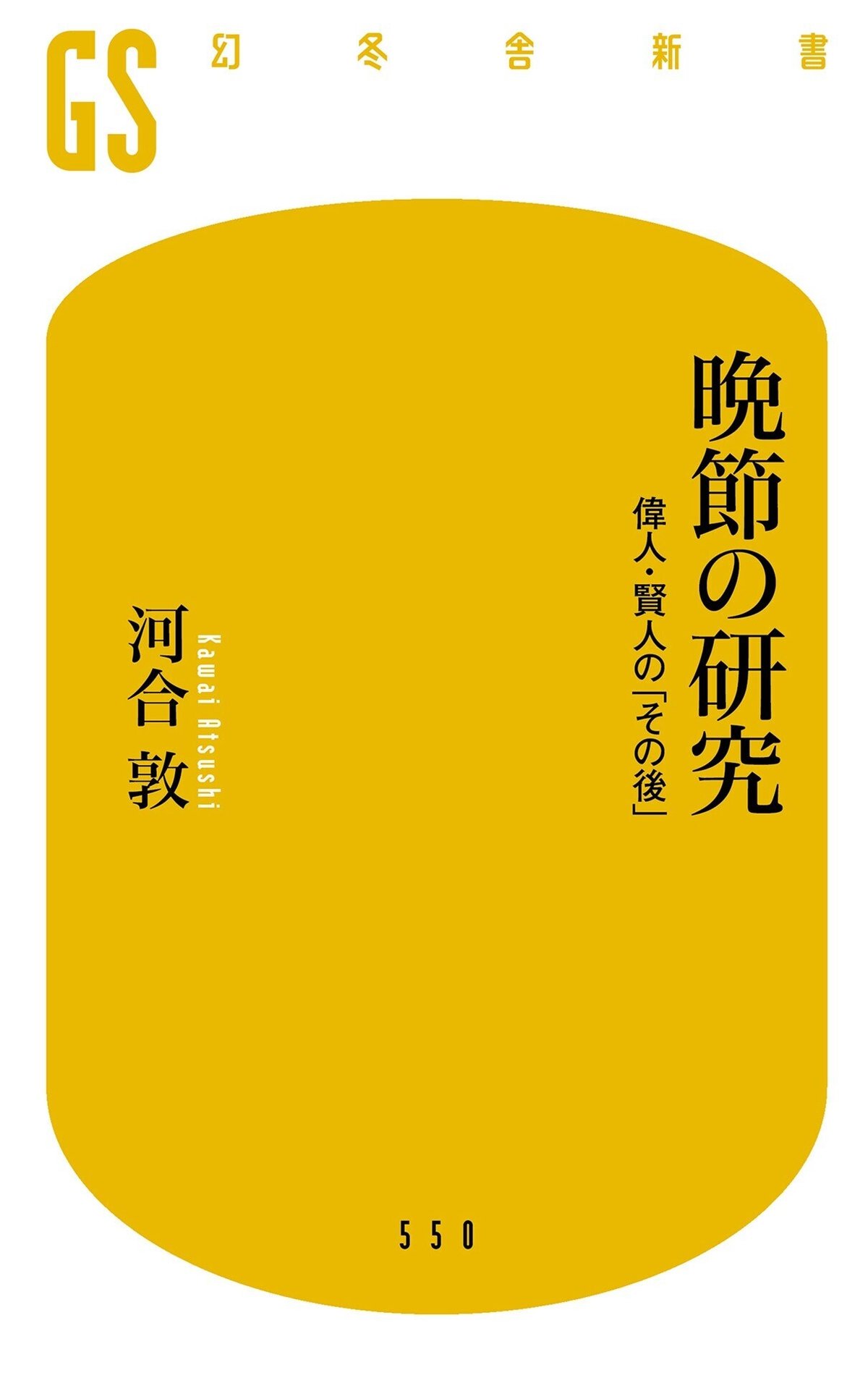 ひねくれ一茶』｜感想・レビュー・試し読み - 読書メーター