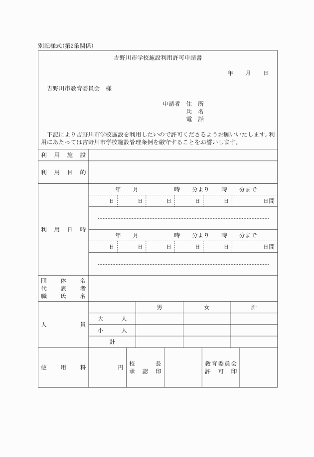 速報】自転車を押し歩いていた女性 国道で71歳女性運転の車にはねられ死亡 徳島・吉野川市（MBSニュース）