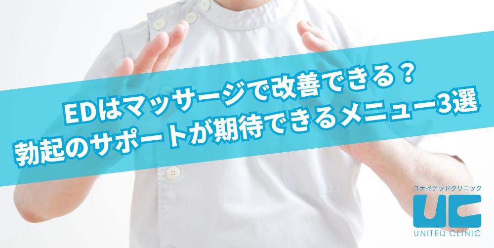 玉揉み（睾丸マッサージ）のやり方と強精効果を元風俗エステ嬢が解説 | シンデレラグループ公式サイト