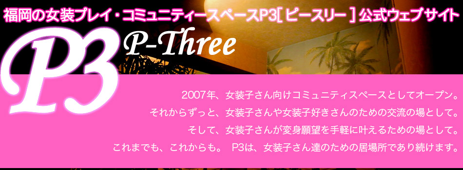 無敵の私に勝ってみなさい 勝てないと思うのなら.. #女装 #女装子