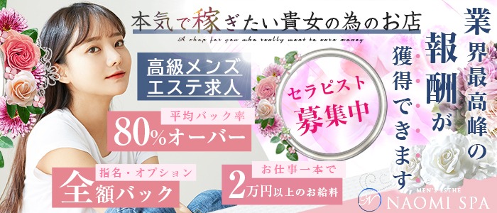 2024年新着】六本木・麻布十番・赤坂のメンズエステ求人情報 - エステラブワーク