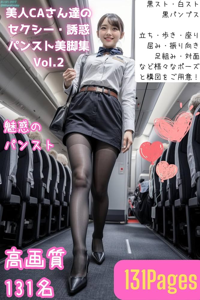 長x航空社勤務CAが教えるマナー講座vol.12 #CA #パンスト