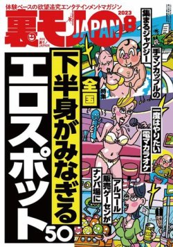 ディープ大阪2205 「旧遊郭があった街・滝井新地2022」 ～守口・大阪～』門真・守口(大阪)の旅行記・ブログ