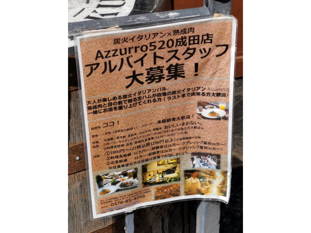 Azzurro520 成田店(居酒屋)のドリンク | ホットペッパーグルメ