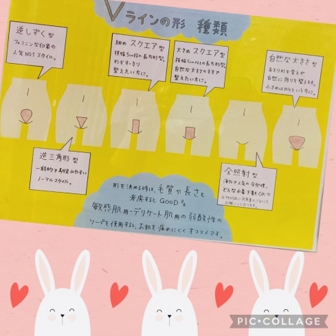 VIO脱毛』人気です❗️ | Lillian（リリアン） 徳島店のニュース