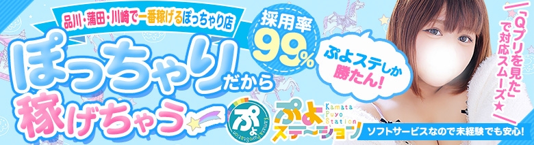 品川・蒲田の風俗求人：高収入風俗バイトはいちごなび