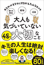 テストステロンがドバッと出る最も効果的な筋トレはこれだ！｜いつまでも若い体を手に入れるメソッド｜PRESIDENT Online 