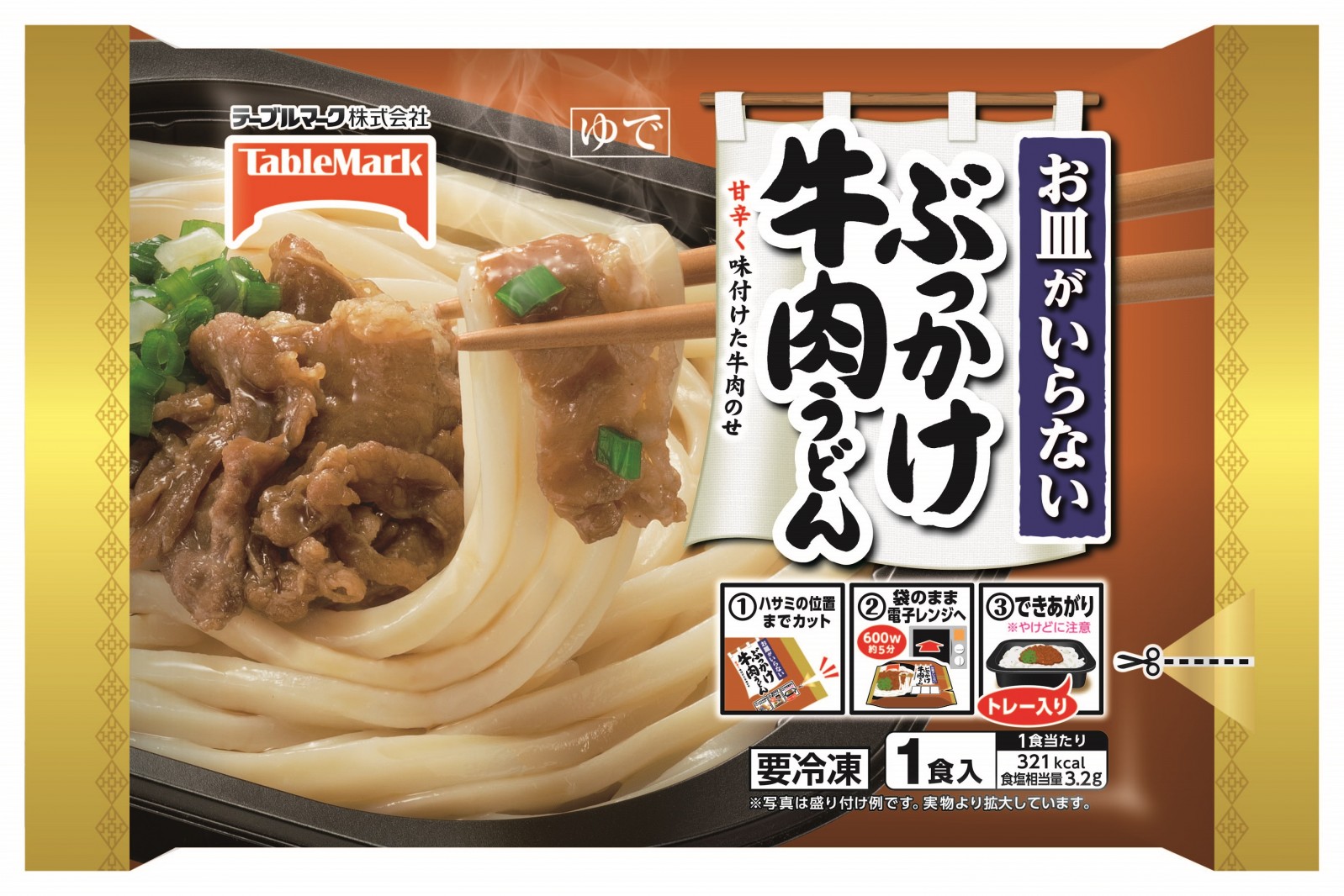 マルちゃん】冷しぶっかけうどん！生姜を利かせた後味の良い和風つゆが絡むさっぱりとした一杯 | きょうも食べてみました。