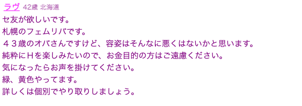 セフレ情報局 | セフレ掲示板でセフレを募集中の男女がマッチング