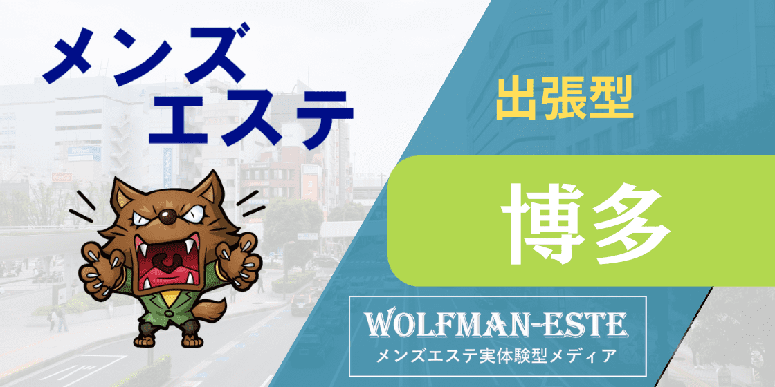 12月最新】福岡県 セラピストの求人・転職・募集│リジョブ