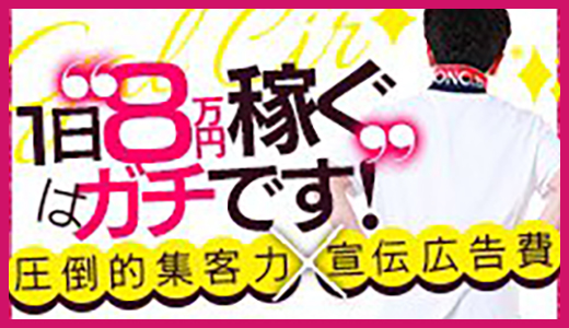 鹿児島の風俗の体験入店を探すなら【体入ねっと】で風俗求人・高収入バイト