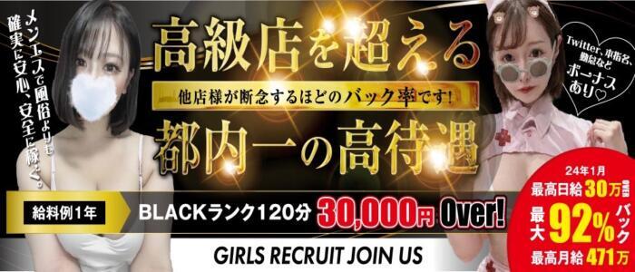 歌舞伎町・西新宿・新宿御苑のメンズエステ求人一覧｜メンエスリクルート