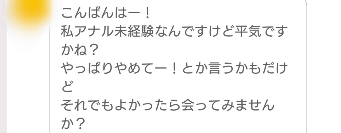 アナルSEX大好きノンケがペニバンだけじゃ物足りず彼女に内緒で男に掘られてみた!! （新品セール/中古品セール）