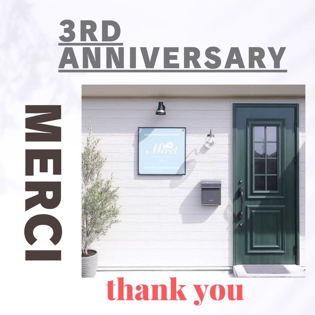 多治見市エステ Merci】 | ブログ |