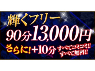 神戸チャットレディ ベストレディ（コウベチャットレディベストレディ）［神戸三宮 ライブチャット・チャットレディ］｜風俗求人【バニラ】で高収入バイト