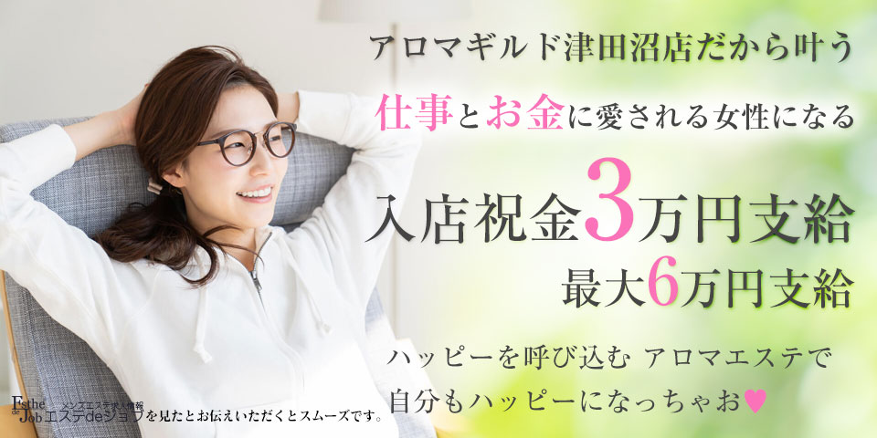 市川・本八幡メンズエステおすすめランキング！口コミ体験談で比較【2024年最新版】