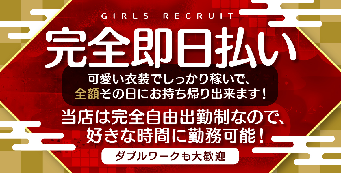 京橋の風俗求人 - 稼げる求人をご紹介！