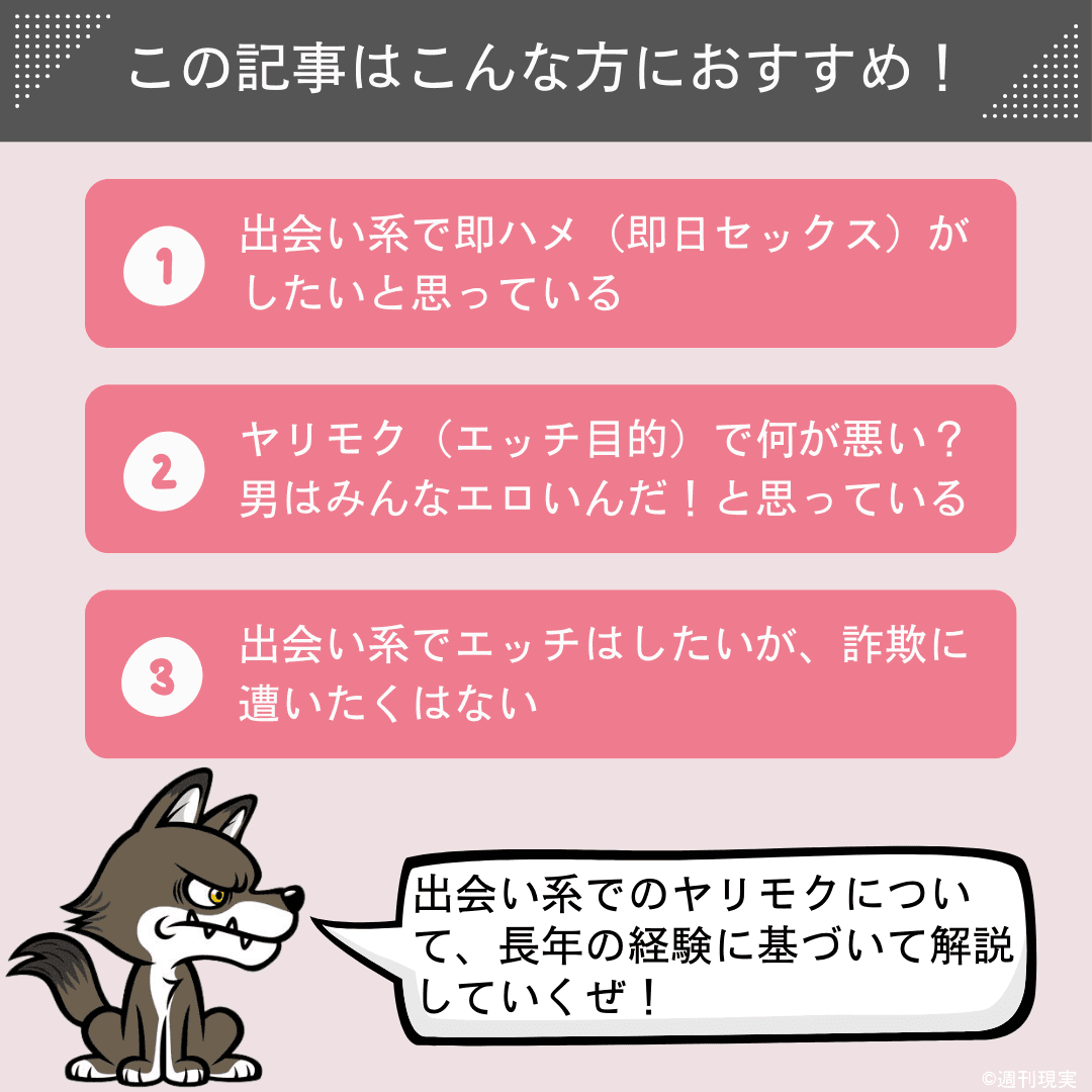 これってヤリモク…？ カラダ目当ての男性と本命の違いとは｜コクハク