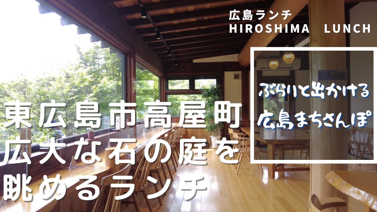 東広島市高屋の「お食事処 石庭」人気の親子丼！ とろとろ卵とおいしい地鶏 |