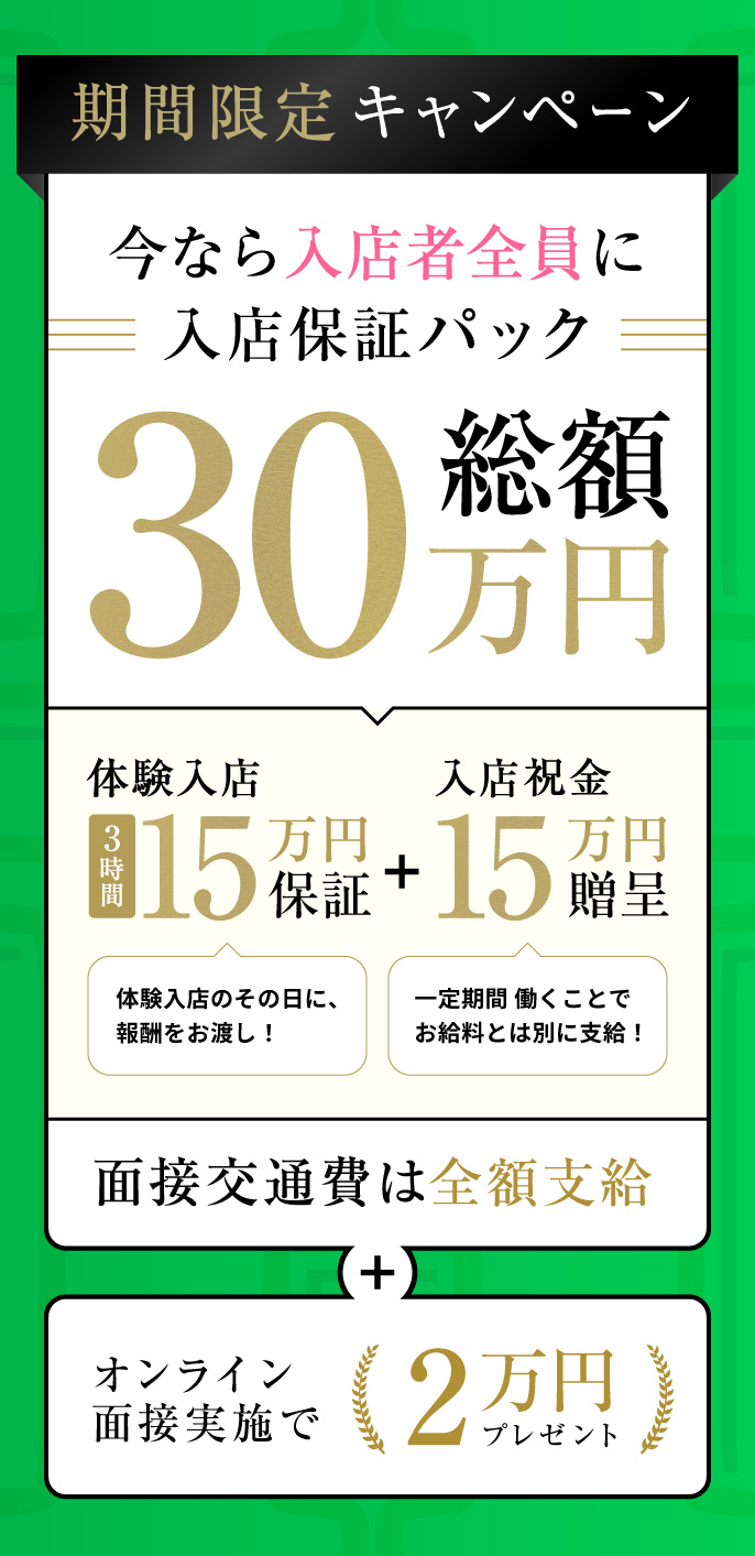 三木駅周辺でぽっちゃり・おデブさん歓迎の風俗求人｜高収入バイトなら【ココア求人】で検索！