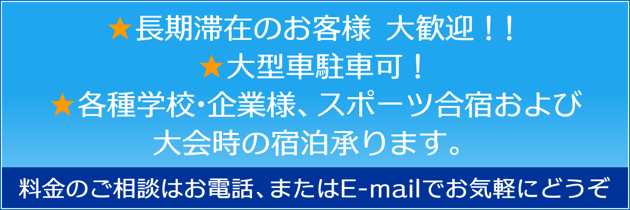 お食事 | ホテルバルコン【北見市のビジネスホテル】